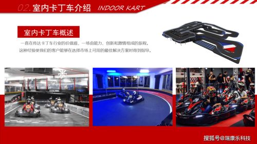 室內主題運動設計專家 卡丁車、蹦床樂園與品牌推廣一體化解決方案